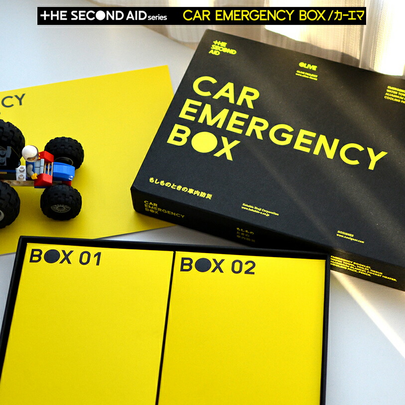 楽天市場】NOSIGNER ノザイナー CAR EMERGENCY BOX カーエマ THE
