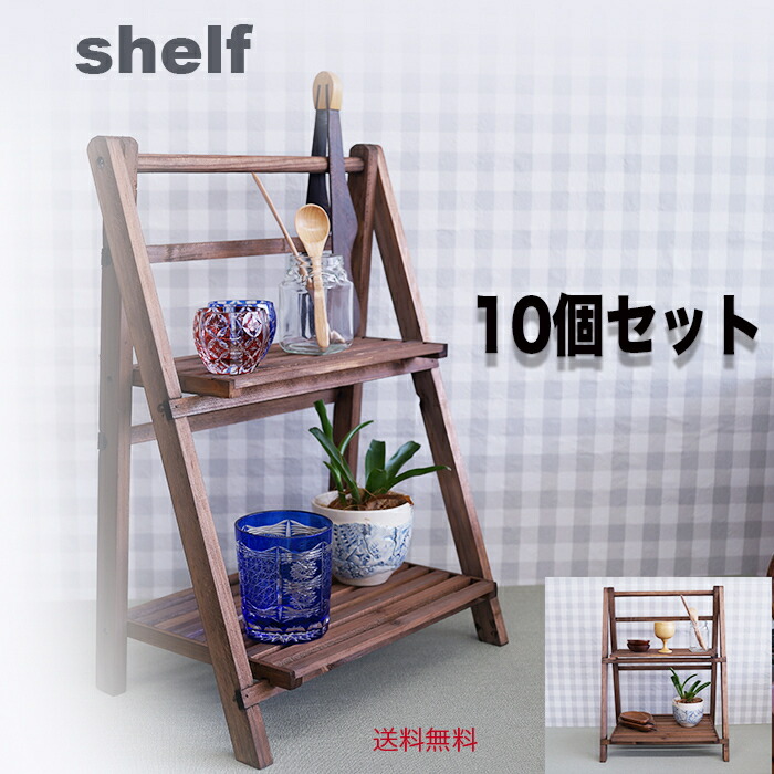 楽天市場】□ 折りたたみ式ラック 展示台: お得な10台setちょっと便利