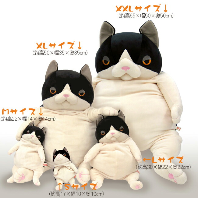 楽天市場】もちねこ XXL : たのしいぬいぐるみの森