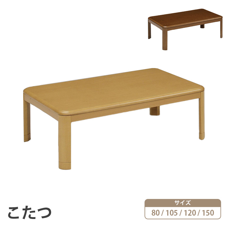 マルニ木工 家具調コタツ グレーブラウン MOF753E3GY 新品 2026年最新