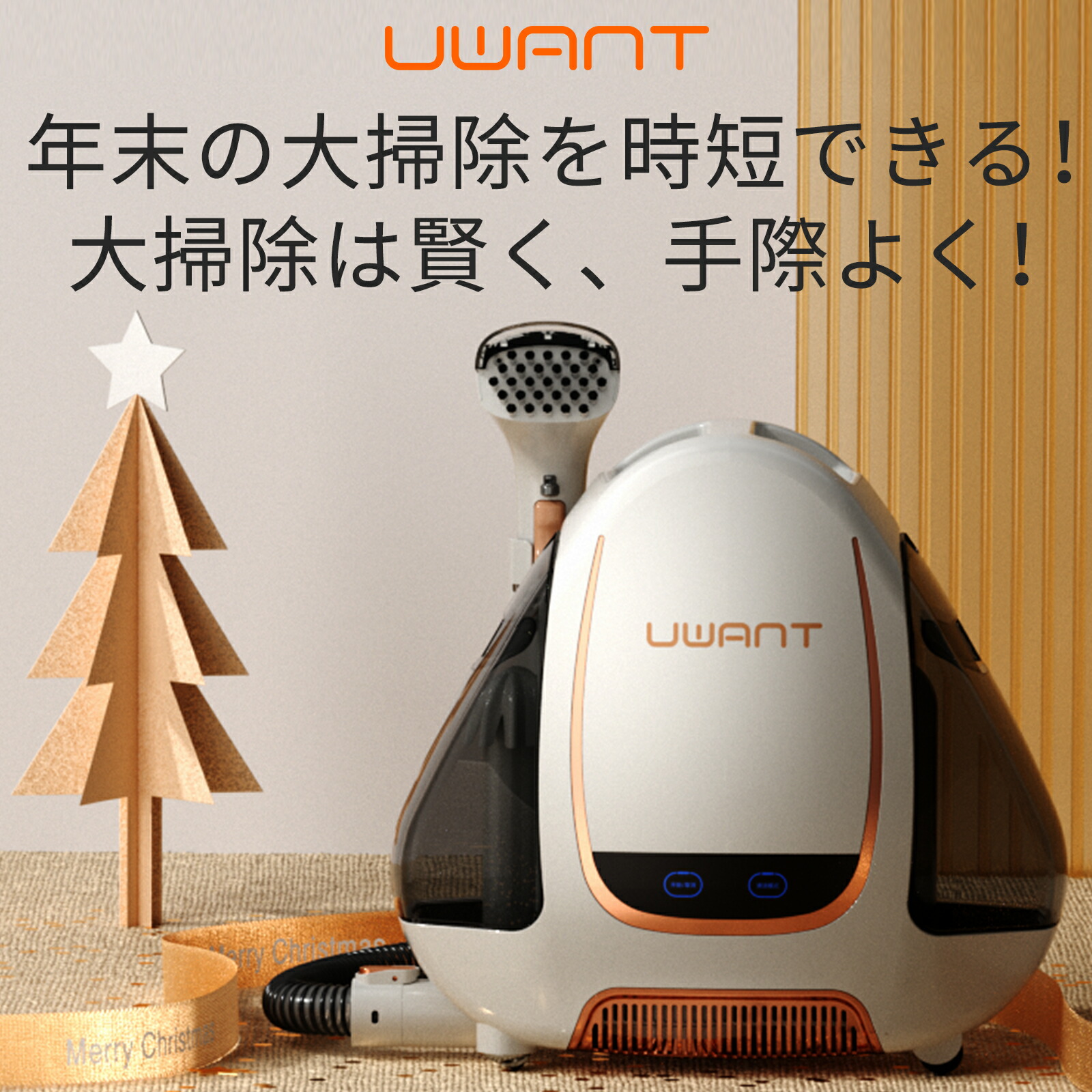 楽天市場】先着20名限定クーポン☆UWANT B100 ユワント 布製品 洗浄機