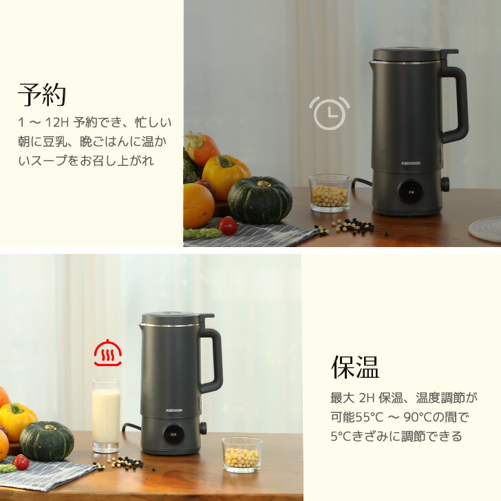 楽天市場】【COUPONで10,980円!!】スープメーカー 自動調理ポット 豆乳