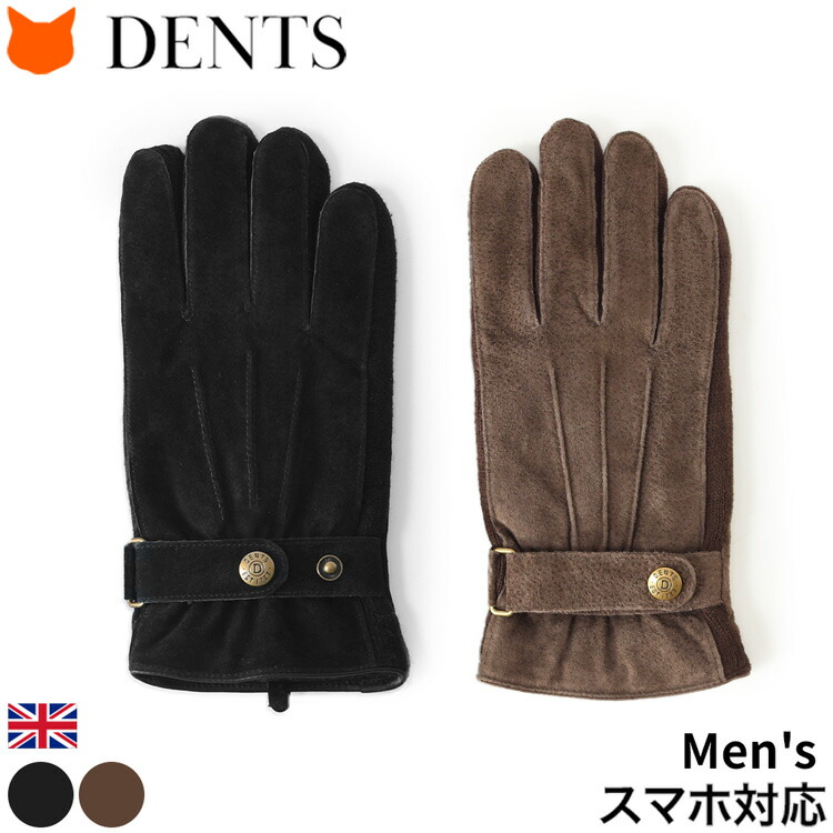 DENTS 羊革手袋（裏カシミア）