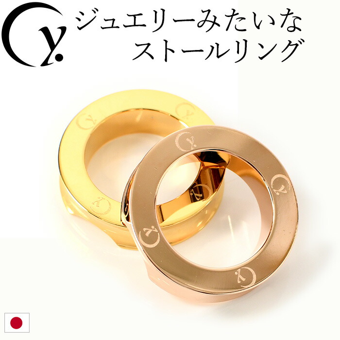 スウェーデン製アンティークストールリング