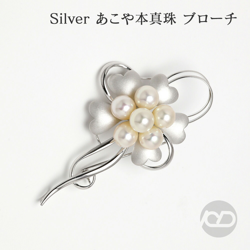 楽天市場】【ただいまポイント10倍中】【本真珠】あこやパール