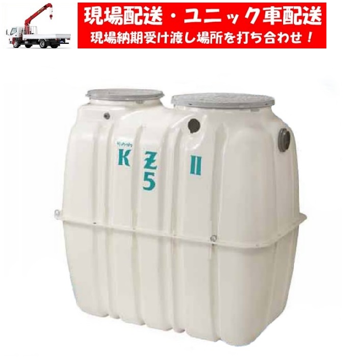 楽天市場】【人気No,1】クボタ KZ2-5 浄化槽5人槽 嵩上げ付・ブロワー