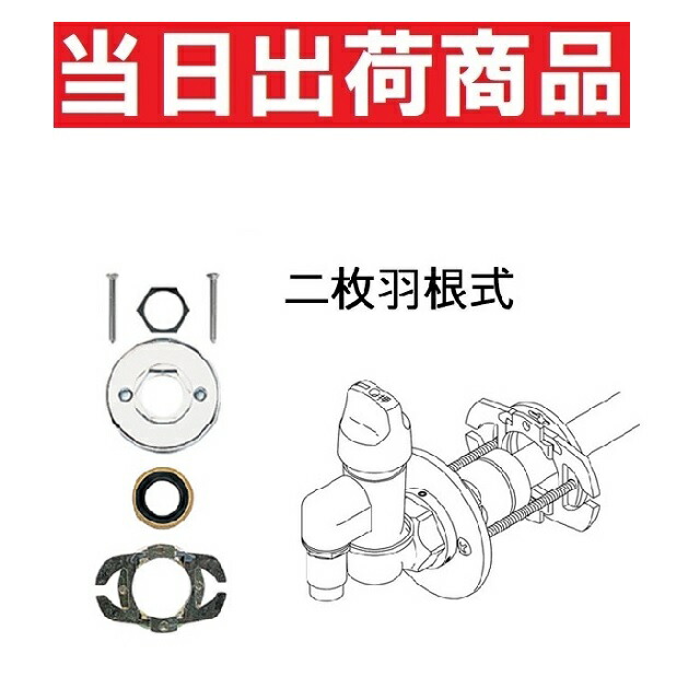 楽天市場】藤井合金製作所：F-917A フレキ固定金具【LB一口ガス栓用