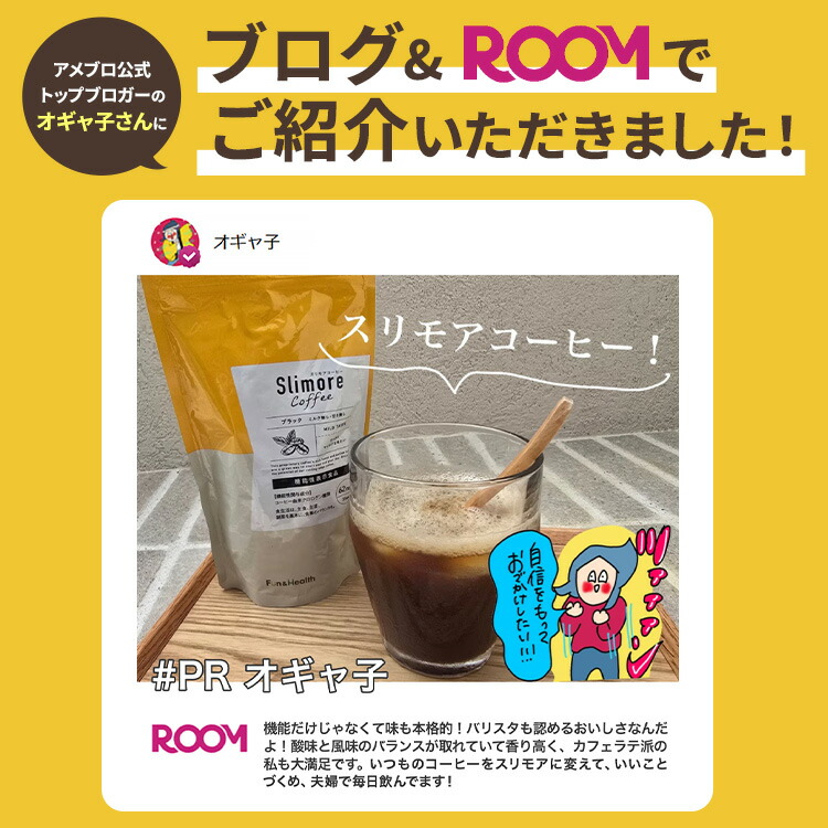 楽天市場】機能性表示食品 【公式】スリモアコーヒー /slimore coffee