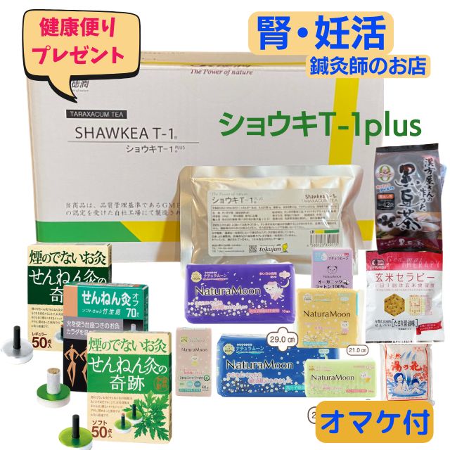 楽天市場】当日発送 最短翌日お届け 徳潤 100ml×30袋 ショウキ