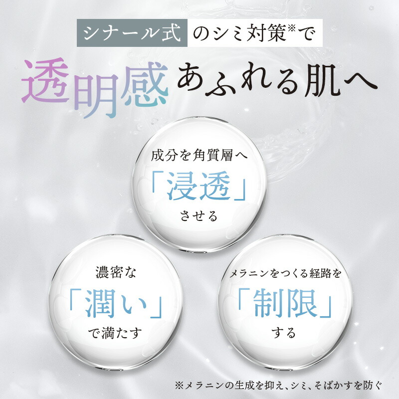 楽天市場】薬用美白 シナール 化粧水 美容液 乳液 トラネキサム酸