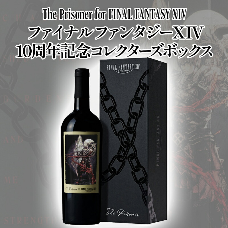 楽天市場】ザ・プリズナー for ファイナルファンタジー[ファイナル