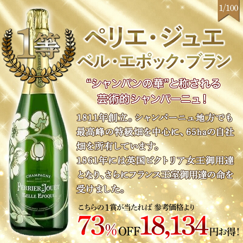 高級シャンパン Joseph Perrie とマム グラン 2本セットお値下げ 高級