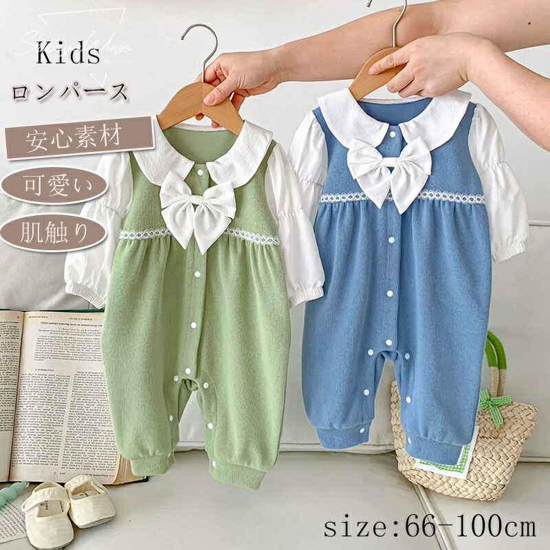 黄緑の袖のロンパース 黄緑の袖のロンパース 【公式通販】