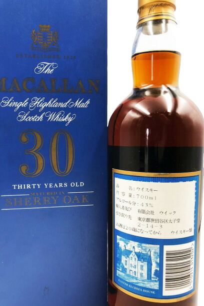 マッカラン 30年 ブルーラベル 空ボトル 空瓶 箱付き マッカラン 30年
