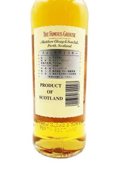 楽天市場】☆送料無料☆オールドボトル 古酒 フェイマス グラウス旧