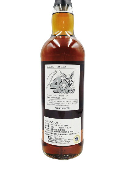 楽天市場】☆送料無料☆キン肉マン ラベル ウイスキー 正義超人ラベル