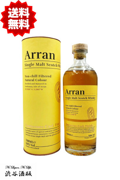 アランソーテルヌカスク フィニッシュ700ml 1本 箱無し 楽天市場