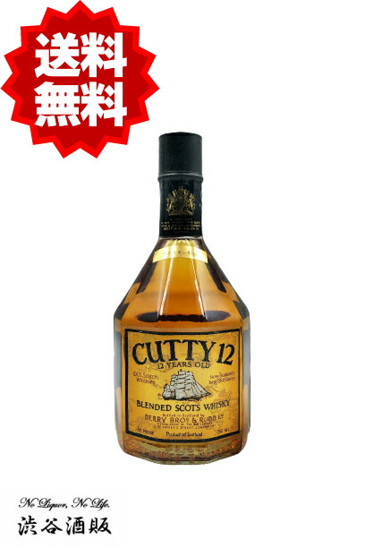 カティサーク12年熟成 ブレンデッドスコッチウイスキー 750ml