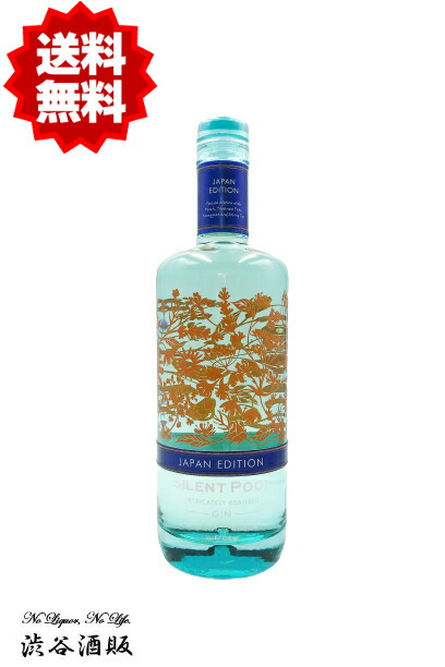 楽天市場】☆送料無料☆サイレントプール ジン ジャパンエディション