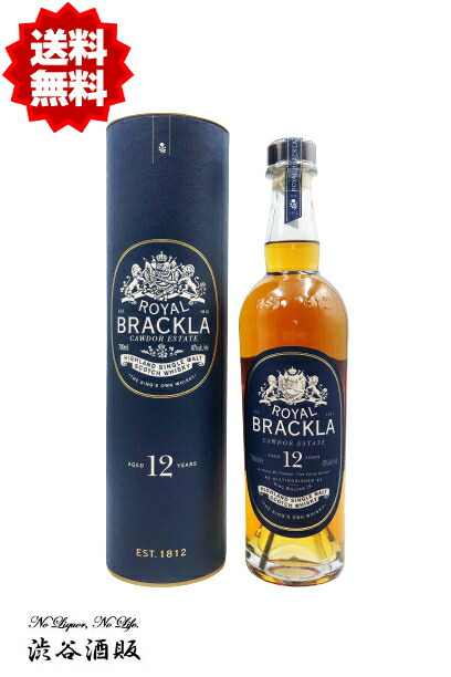 楽天市場】☆送料無料☆[旧ラベル 旧ボトル]ロイヤルブラックラ