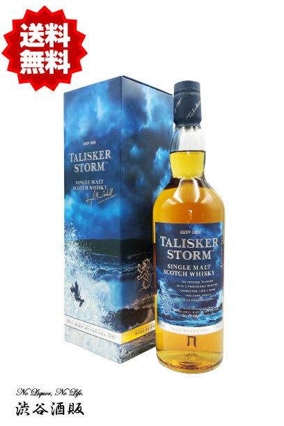 楽天市場】☆送料無料☆[旧ボトル 旧ラベル] タリスカー ストーム