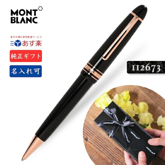 UNION3】MONTBLANC モンブラン BONHEUR箱ケース付き 楽天市場