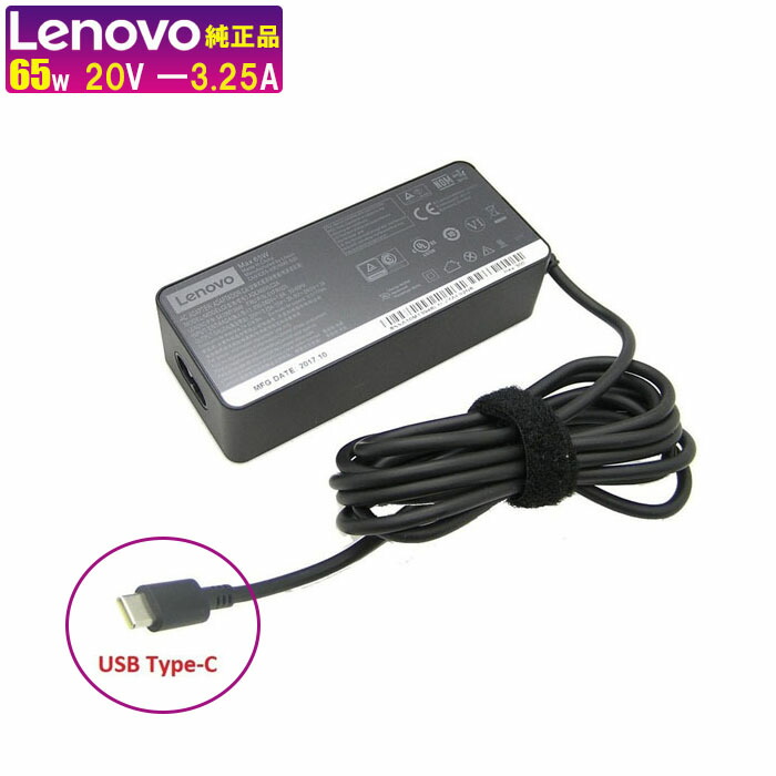 楽天市場】thinkpad x270（PC用ACアダプター｜PCアクセサリー