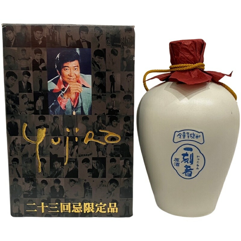 石原裕次郎23回忌限定品