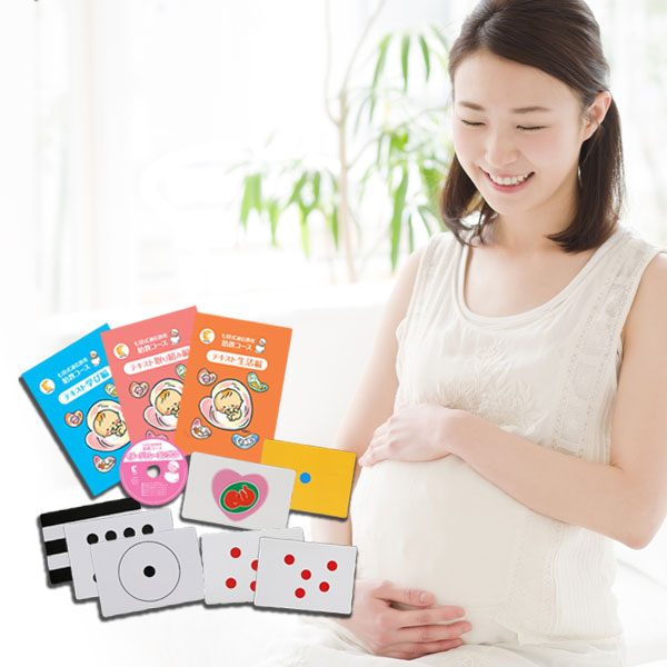 楽天市場】七田式通信教育胎教コース : しちだ・教育研究所