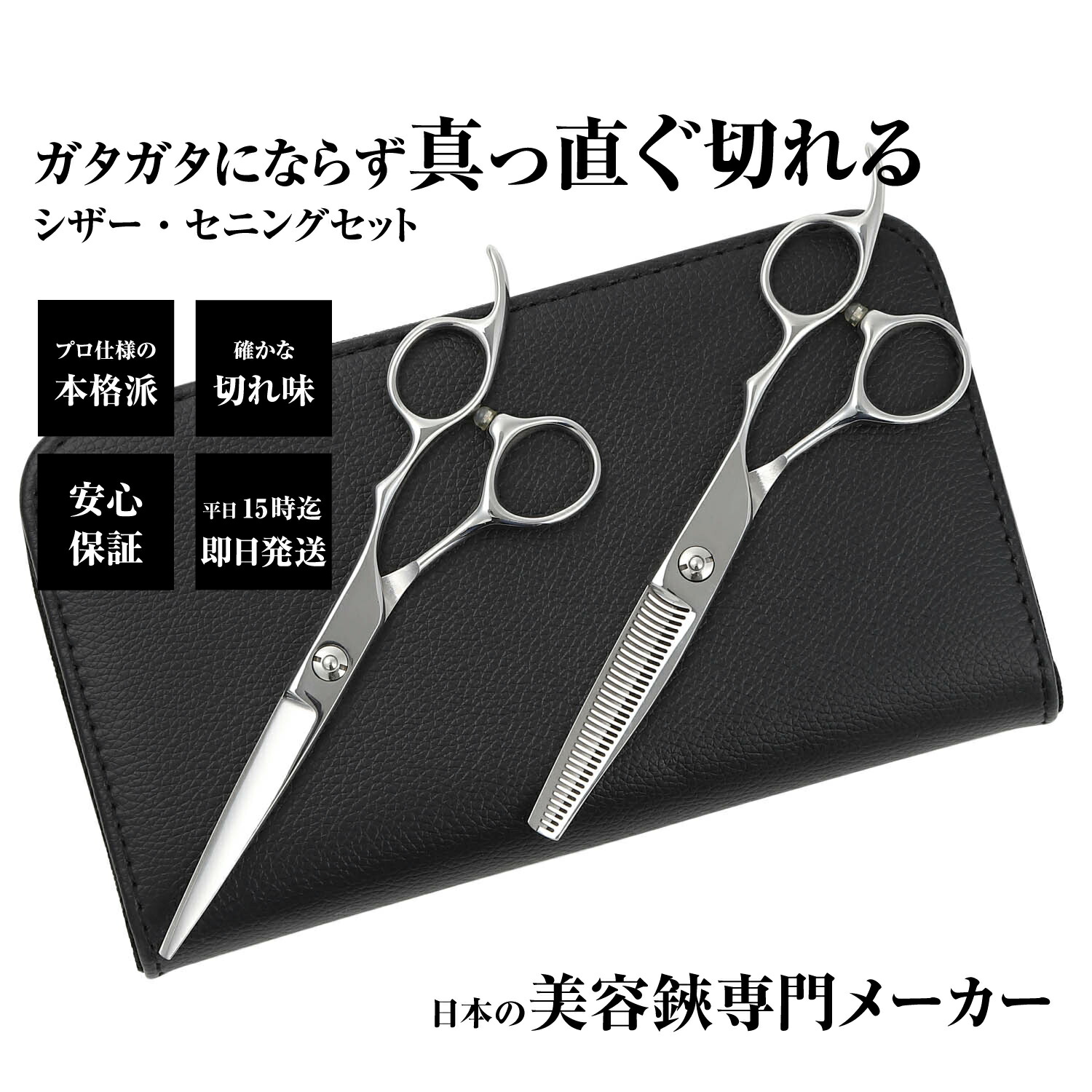 楽天市場】【メール便送料無料】日本の鋏専門メーカー 素人でもプロ