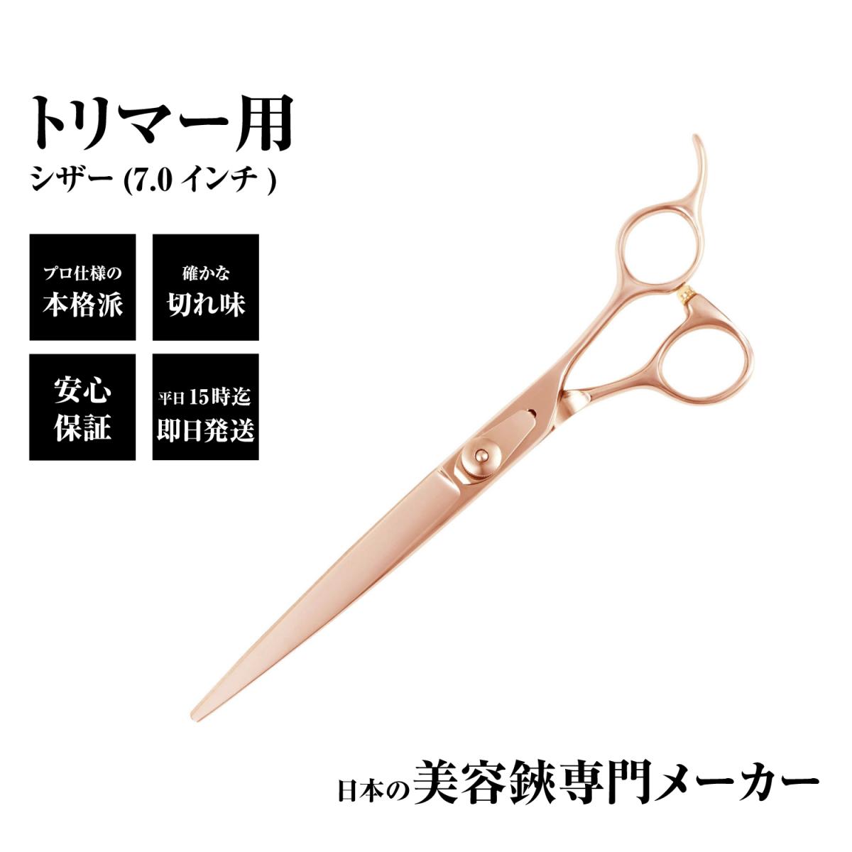 ケリー プロ使用 TP-55s ミニシザー トリミング用ハサミ 【公式通販】