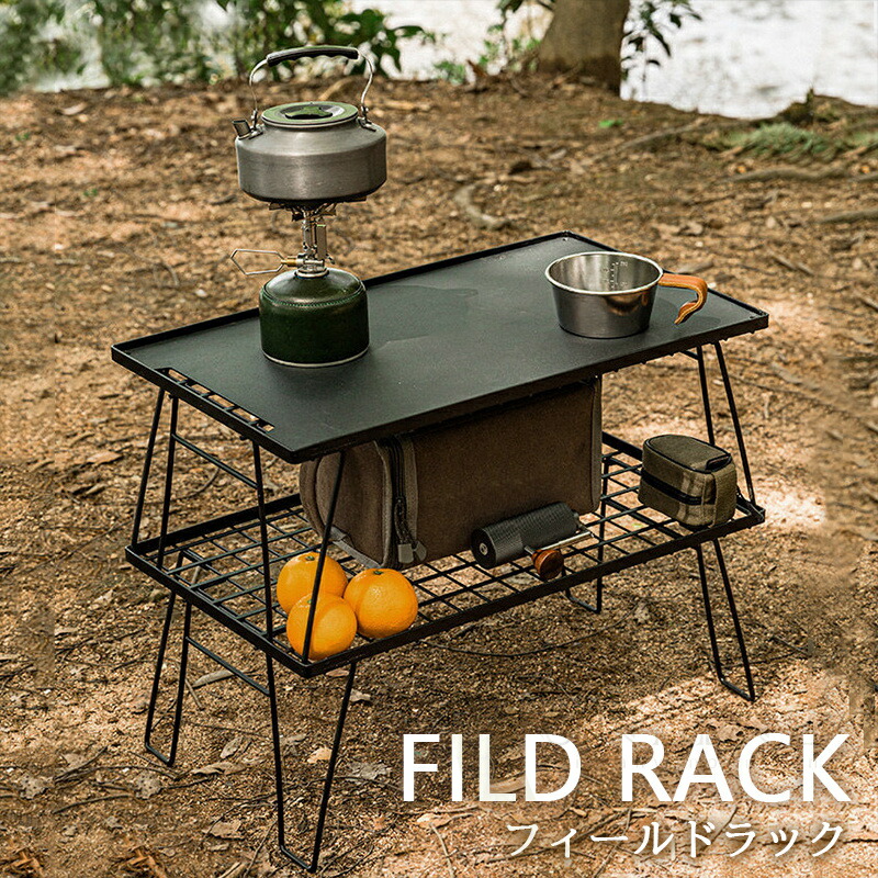 キャンピングムーン(CAMPING MOON) フィールドラック ショップ