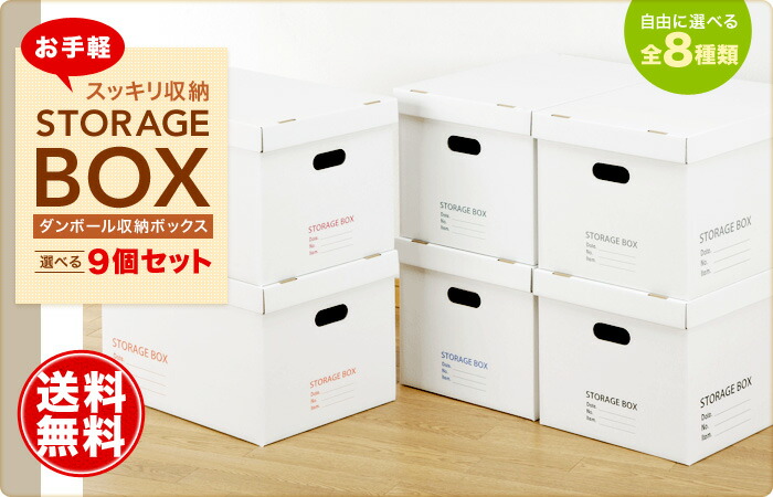 楽天市場】ストレージボックス【選べる9個セット】色は全8種類！送料