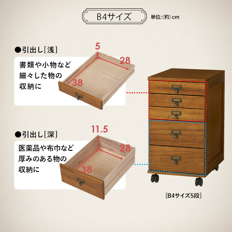 古い木味の4杯小引き出しI451 アンティーク家具収納棚小引だし
