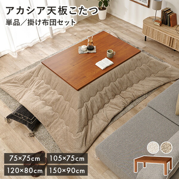 楽天市場】《5％クーポン☆10日20時〜11日》＜選べる4サイズ＞アカシア