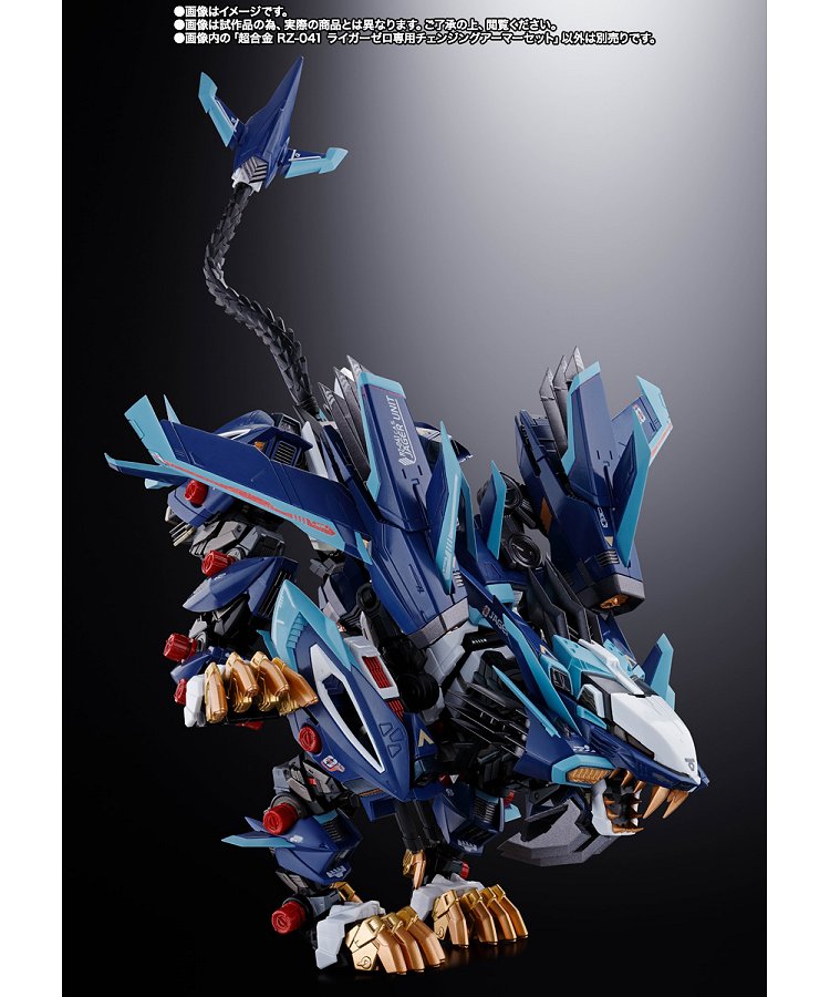 ZOIDS 超合金 未開封 ライガーゼロ＋専用チェンジングアーマーセット