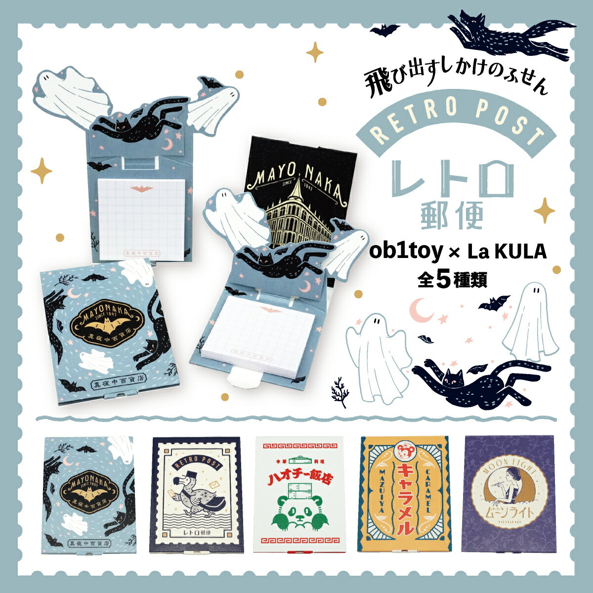 楽天市場】オビワン 飛び出すしかけのふせん ob1toy ポップアップ