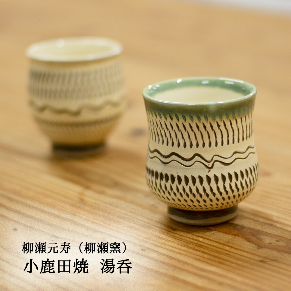 小鹿田焼 丸型壺 花器 民藝 柳瀬晴夫 2025年最新】小鹿田