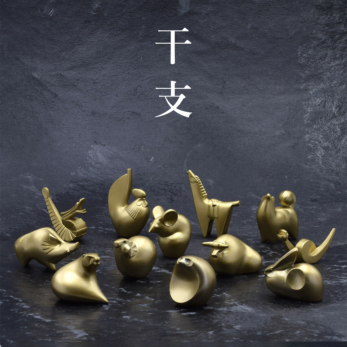 楽天市場】干支 羊 金属の通販