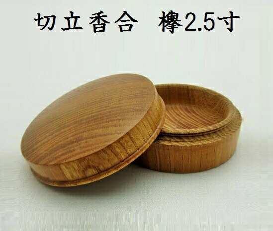 楽天市場】木地師 香合の通販