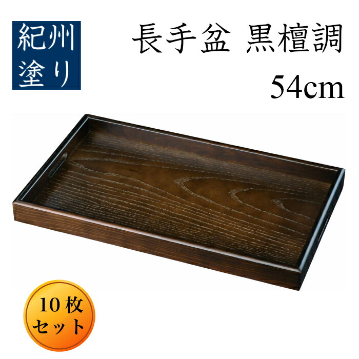 トレー 大きい お盆」の人気商品一覧 | 安い商品を通販サイトから探す