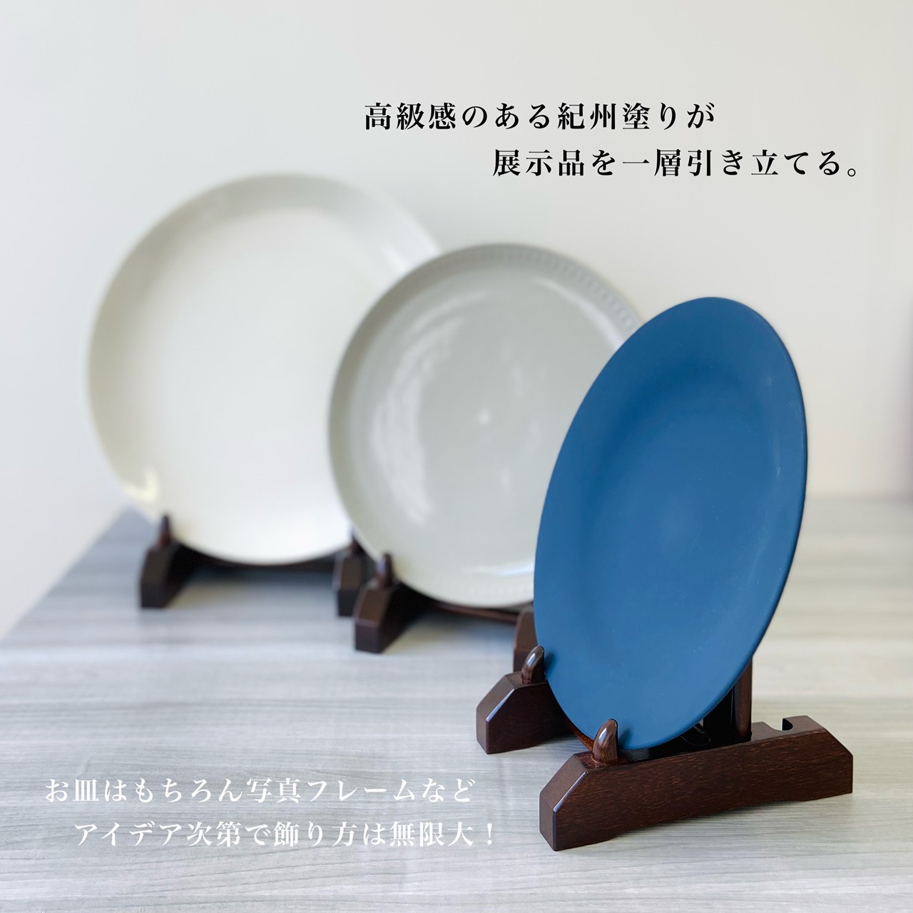 楽天市場】【本日P+2倍と最大2000円OFF】 皿立て 木製 組込皿立