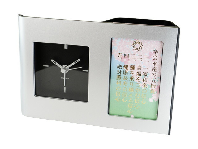 楽天市場】創価学会 永遠の五指針付き時計 アラーム付き ペン立て 卓上
