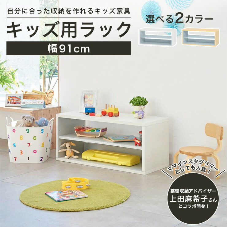 未開封】ナチュラルな雰囲気が魅力的な子供用シェルフ 未開封