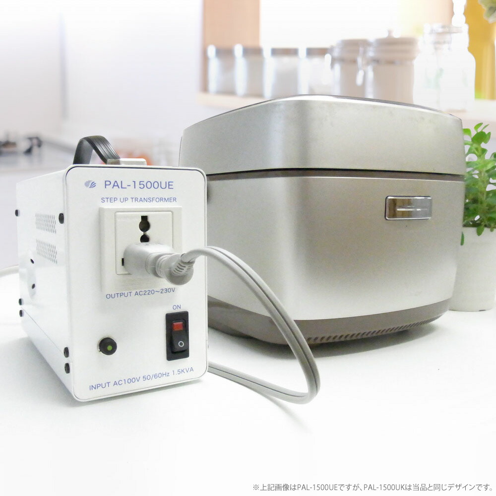 海外電気製品を日本で使用できる昇圧器 1500W UMIVC 変圧器 1500W 海外