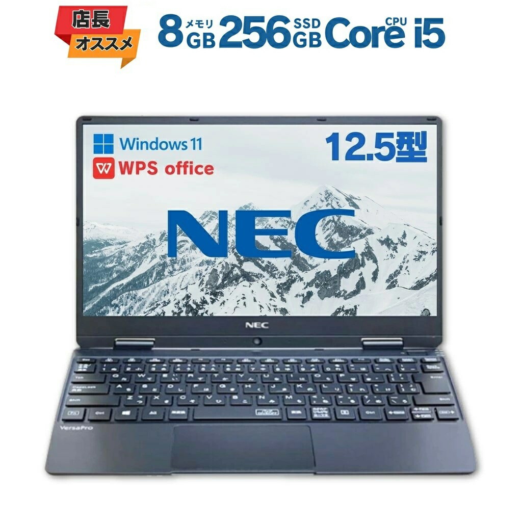 楽天市場】【ﾏﾗｿﾝ10%ｵﾌｸｰﾎﾟﾝ】NEC VersaPro VH-4 第8世代Core i5-8200Y