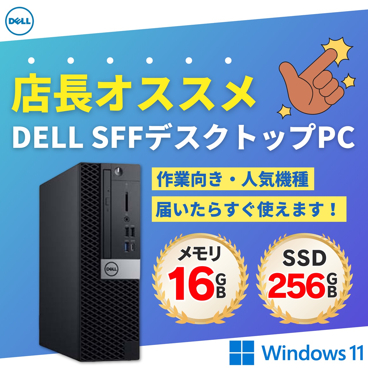 楽天市場】【店長オススメ】Dell OptiPlex 7070 SFF デスクトップPC 第