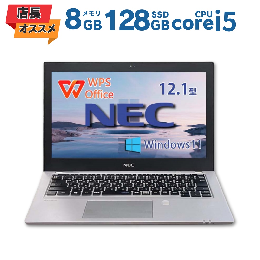 楽天市場】nec versapro 12（メモリ容量8GB）（パソコン・周辺機器）の通販