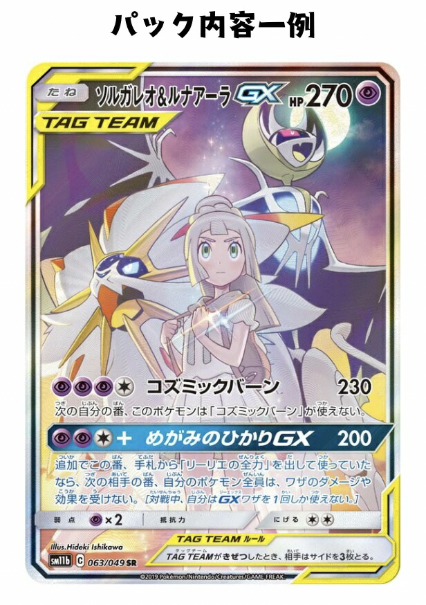 楽天市場】【パック販売】ポケモンカードゲーム 強化拡張パック