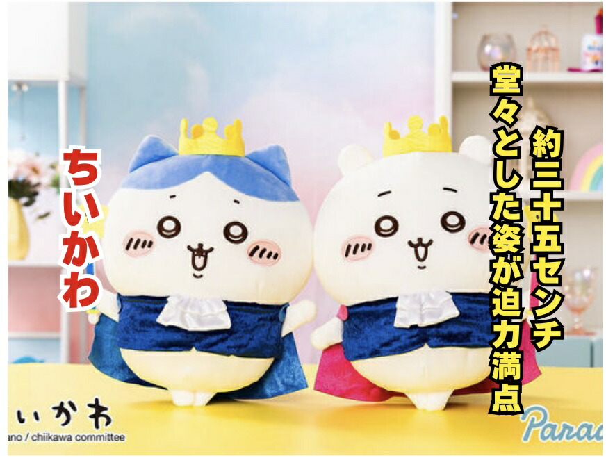 ちいかわ ハチさんBIGぬいぐるみ ちいかわ ハチワレ うさぎ ③種セット